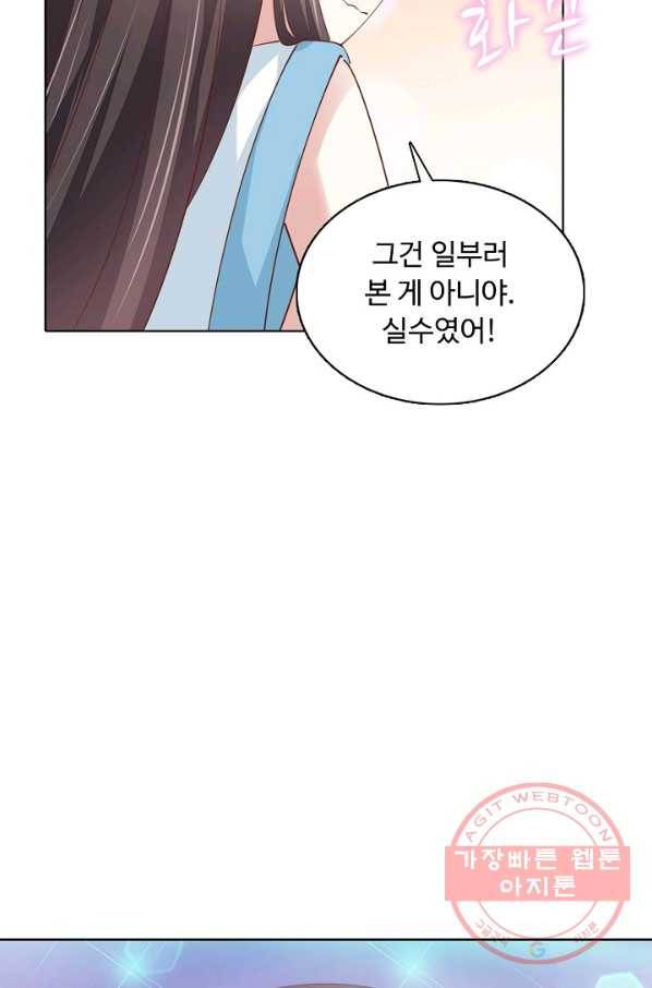 암흑 속에 피는 꽃 88화 9