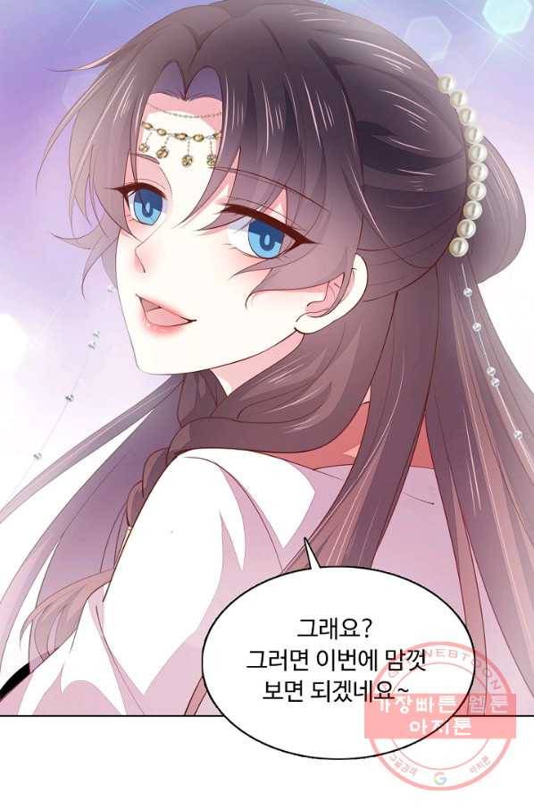 암흑 속에 피는 꽃 88화 10