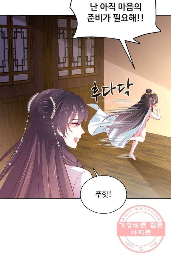 암흑 속에 피는 꽃 88화 13