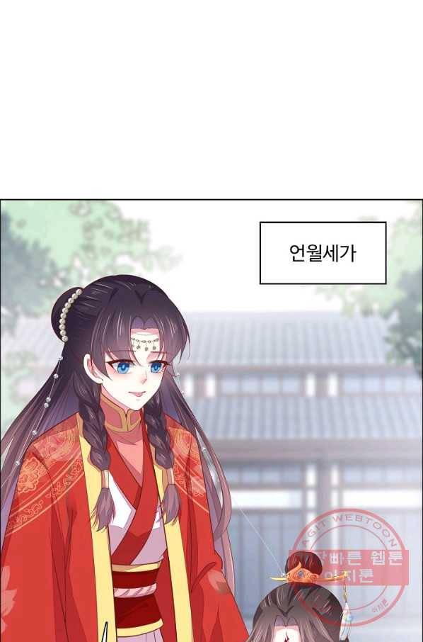 암흑 속에 피는 꽃 88화 16