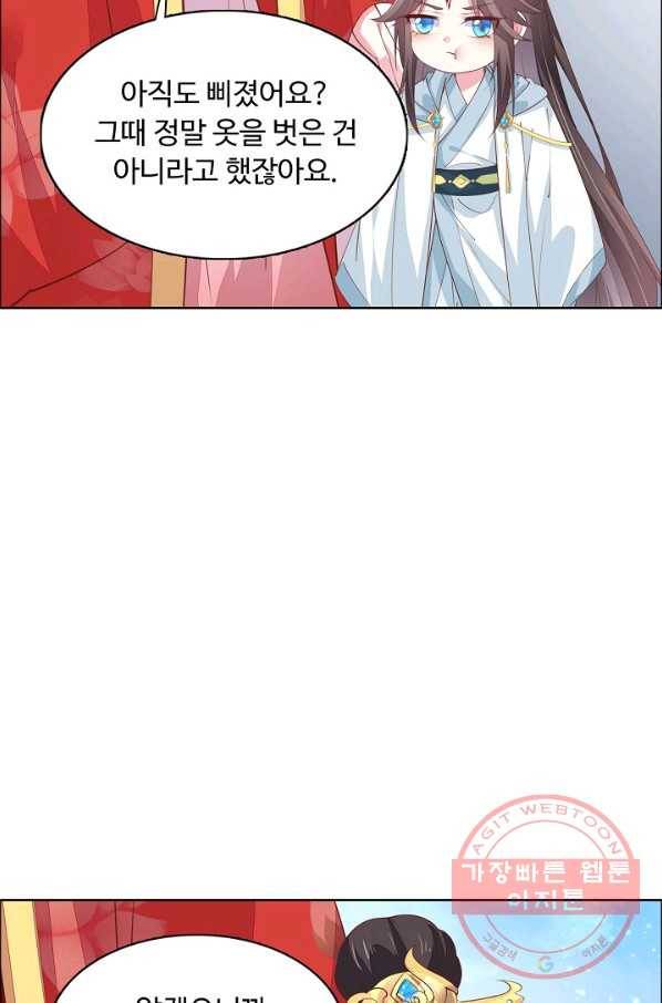 암흑 속에 피는 꽃 88화 17
