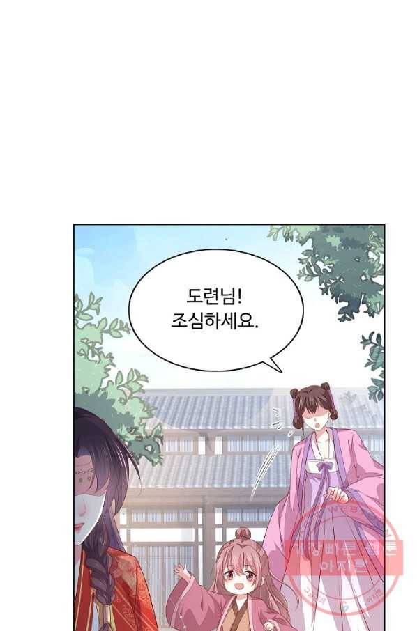 암흑 속에 피는 꽃 88화 19