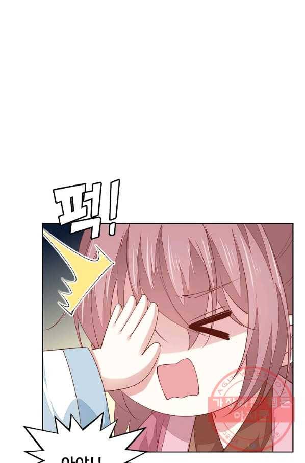 암흑 속에 피는 꽃 88화 22