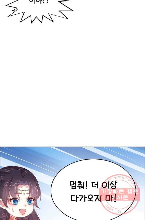 암흑 속에 피는 꽃 88화 23