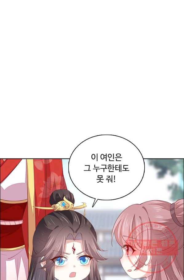 암흑 속에 피는 꽃 88화 26
