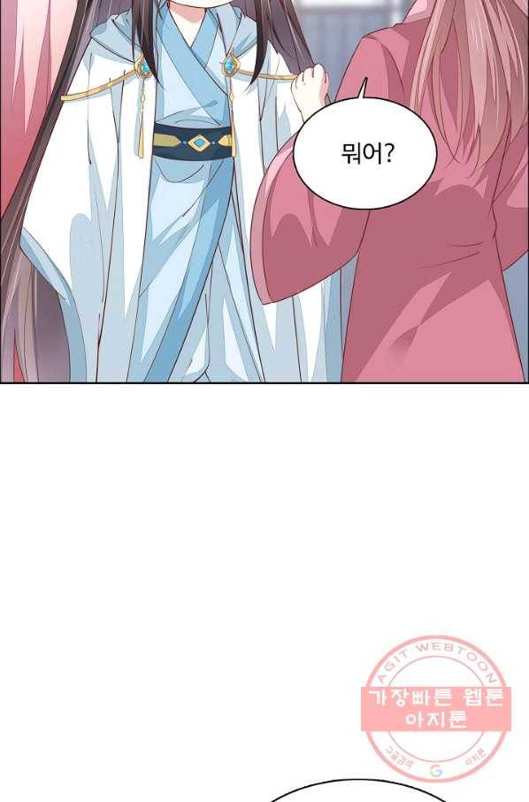 암흑 속에 피는 꽃 88화 27