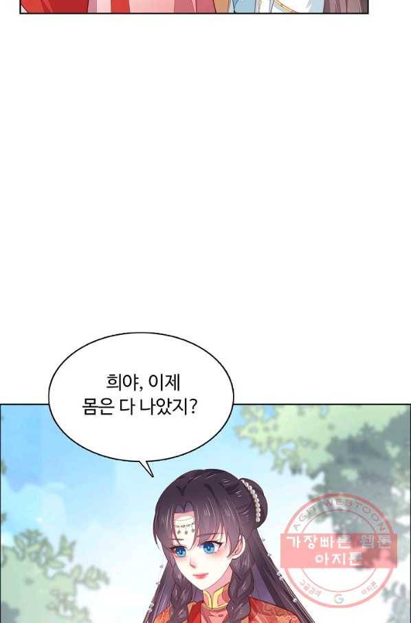 암흑 속에 피는 꽃 88화 29