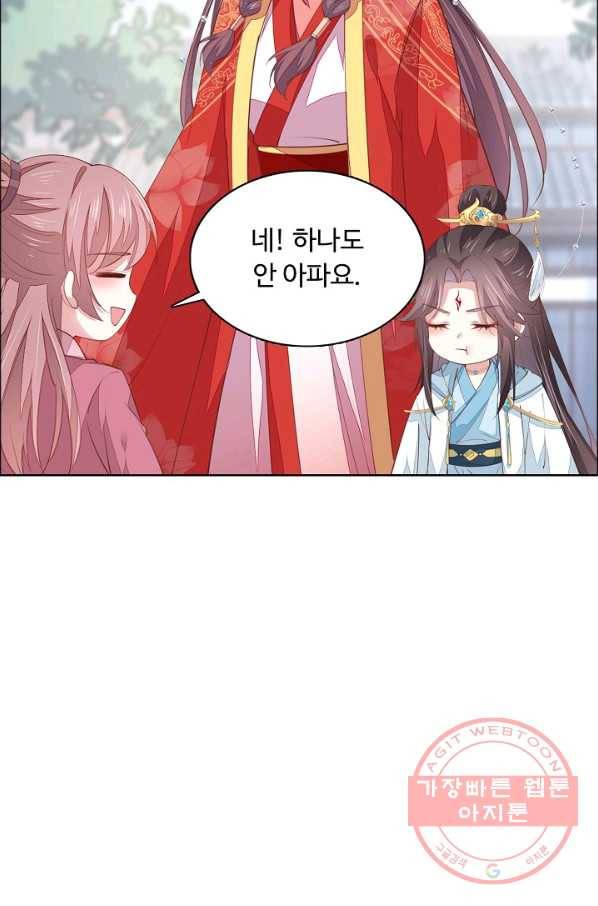 암흑 속에 피는 꽃 88화 30