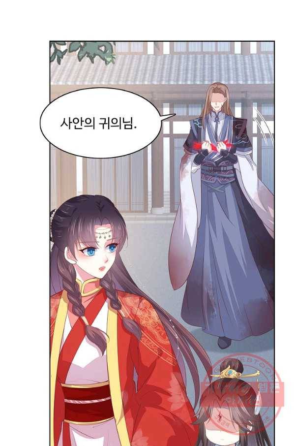 암흑 속에 피는 꽃 88화 31