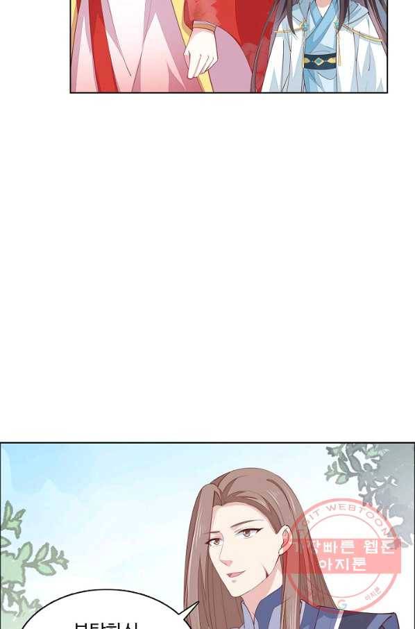 암흑 속에 피는 꽃 88화 32