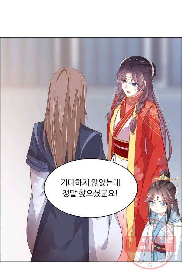 암흑 속에 피는 꽃 88화 34