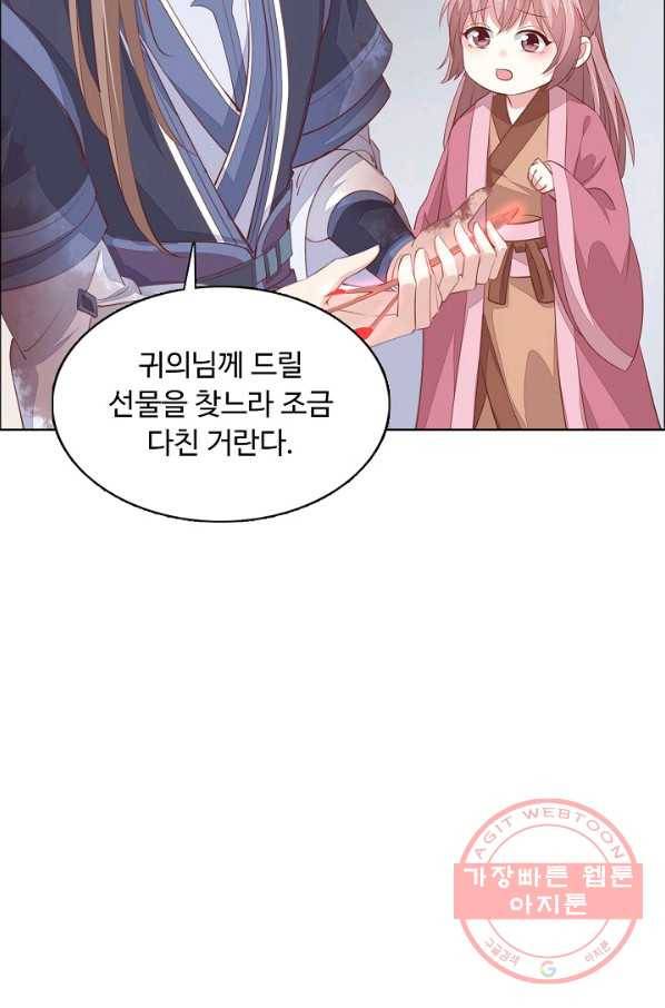 암흑 속에 피는 꽃 88화 36