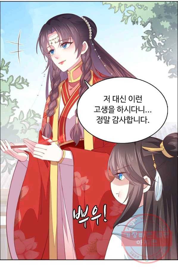 암흑 속에 피는 꽃 88화 37