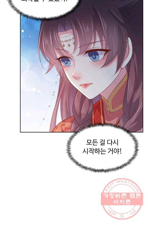 암흑 속에 피는 꽃 88화 39