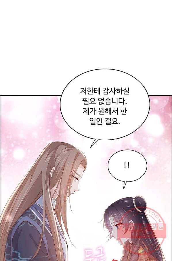 암흑 속에 피는 꽃 88화 40