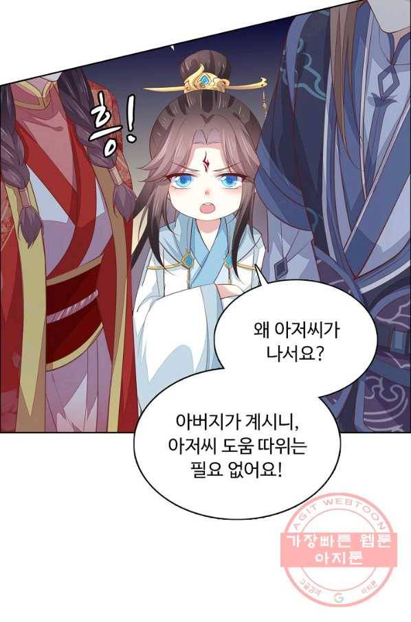 암흑 속에 피는 꽃 88화 42