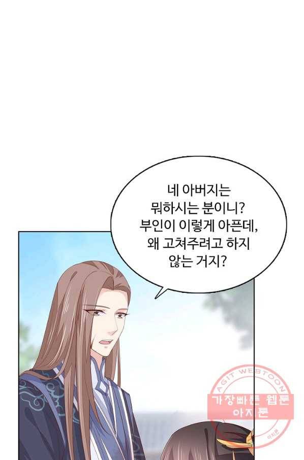 암흑 속에 피는 꽃 88화 43