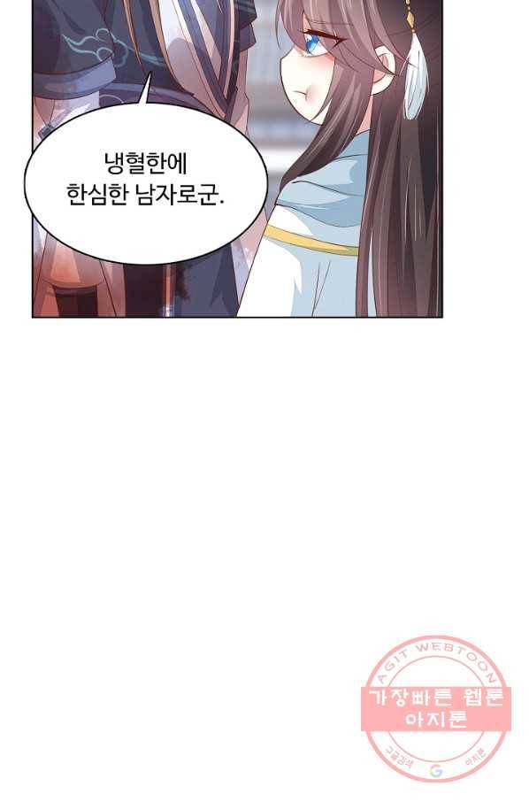 암흑 속에 피는 꽃 88화 44