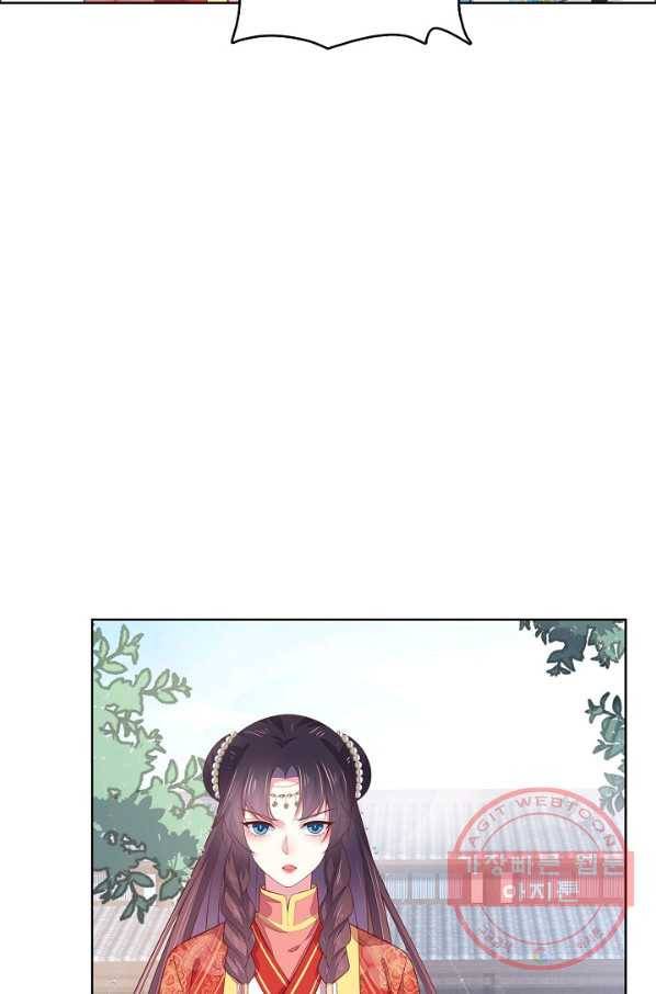 암흑 속에 피는 꽃 88화 46
