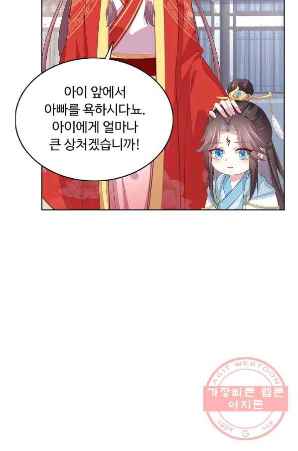 암흑 속에 피는 꽃 88화 47
