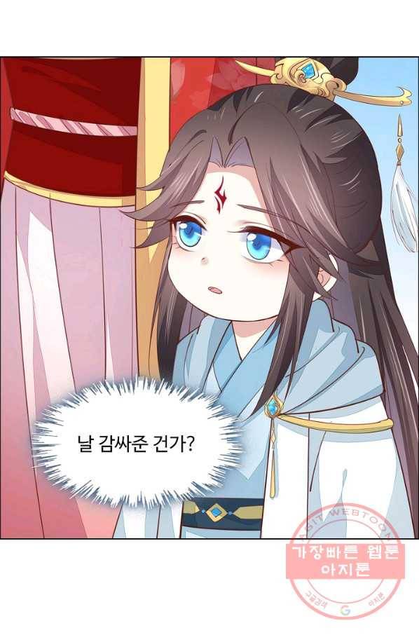암흑 속에 피는 꽃 88화 48