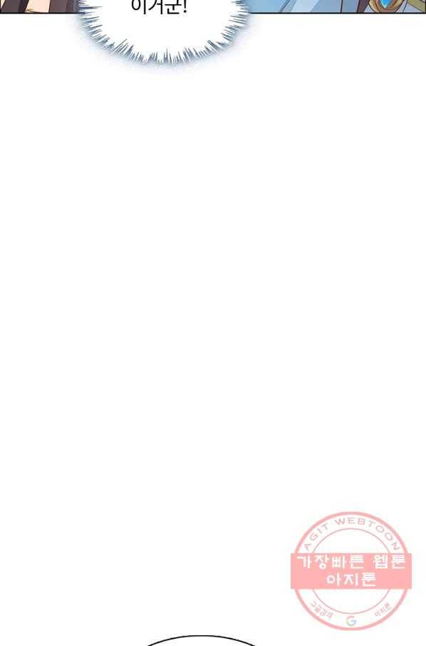 암흑 속에 피는 꽃 88화 50