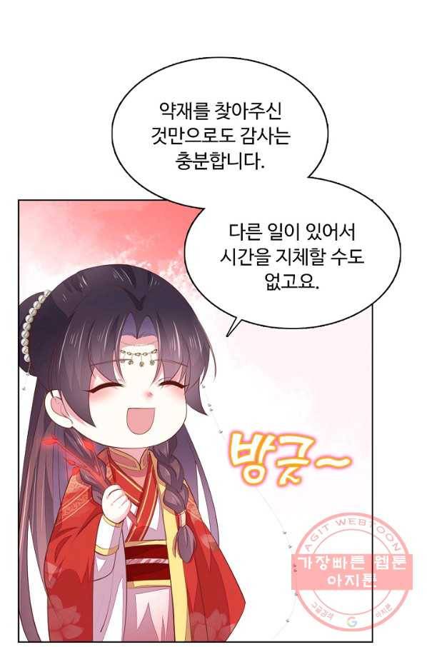 암흑 속에 피는 꽃 88화 54