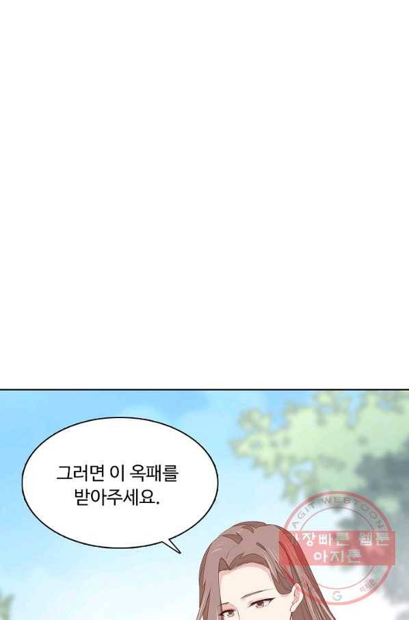 암흑 속에 피는 꽃 88화 55