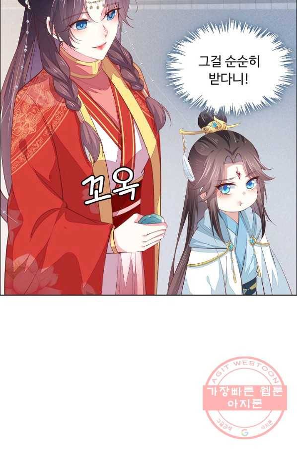 암흑 속에 피는 꽃 88화 59