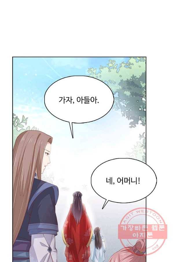 암흑 속에 피는 꽃 88화 60