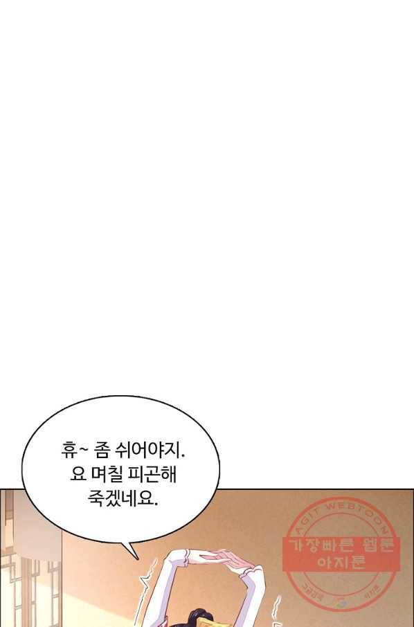 암흑 속에 피는 꽃 88화 63