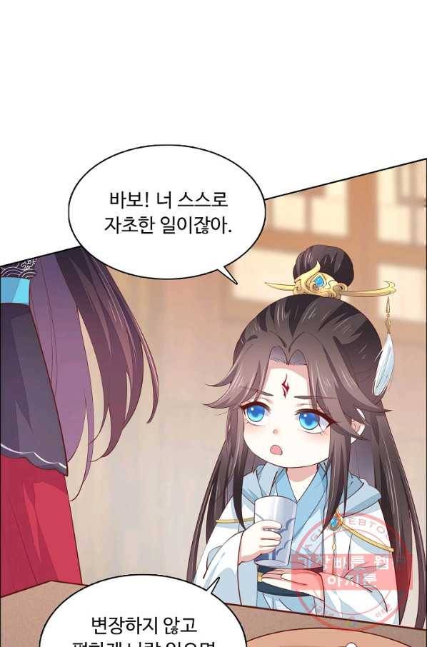 암흑 속에 피는 꽃 88화 65