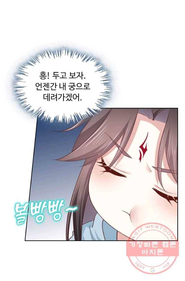 암흑 속에 피는 꽃 88화 68