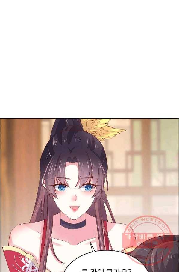 암흑 속에 피는 꽃 88화 69