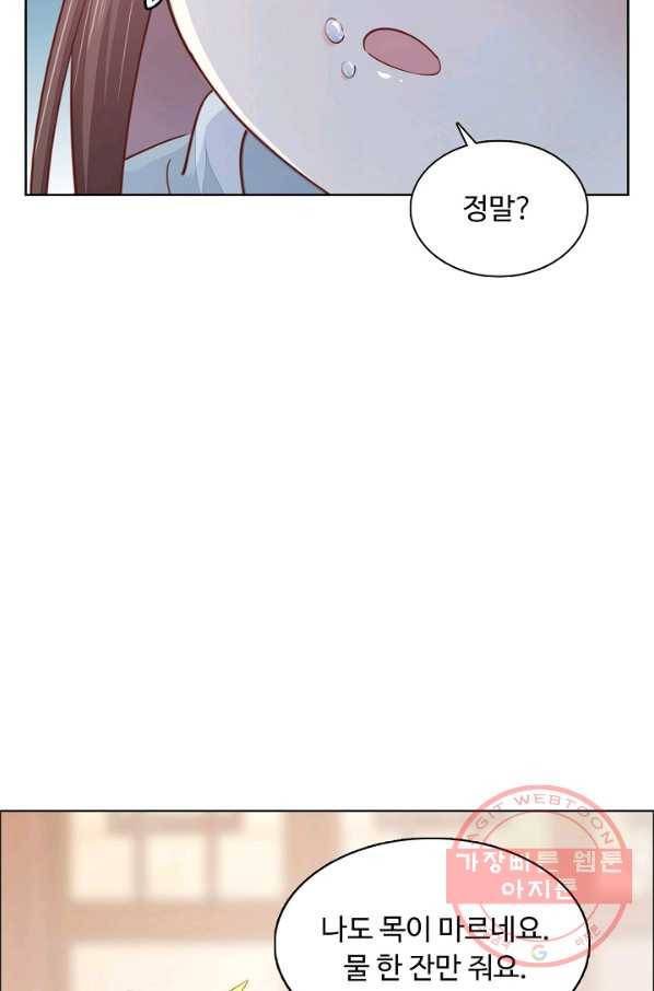 암흑 속에 피는 꽃 88화 71