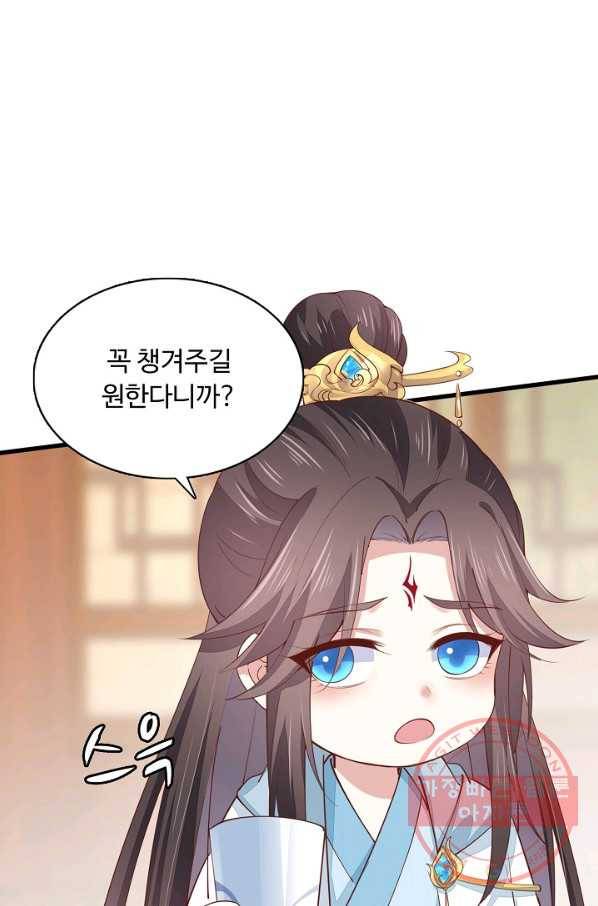 암흑 속에 피는 꽃 88화 73