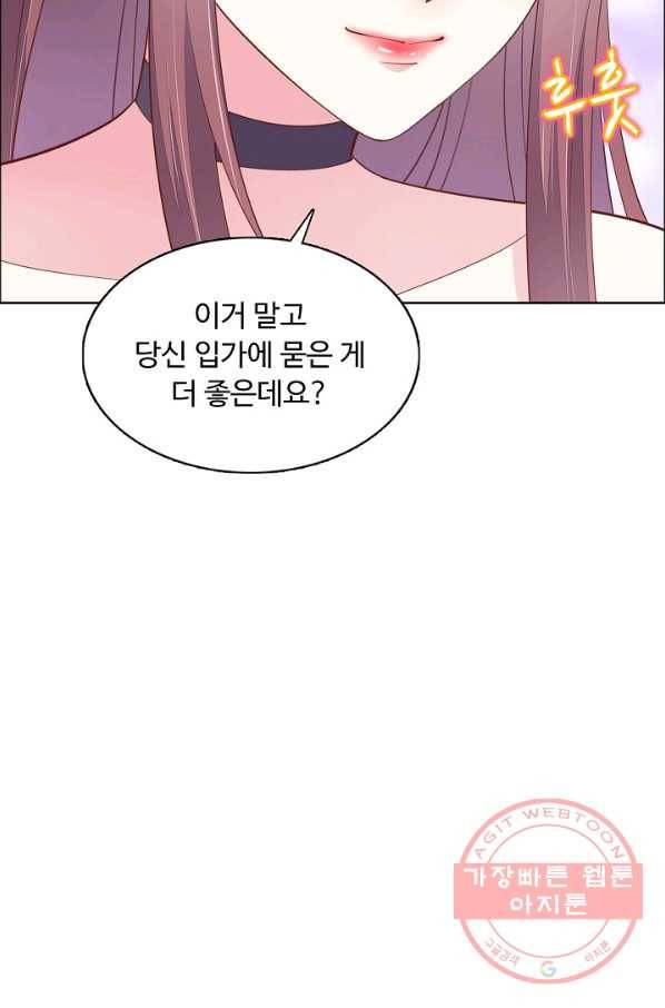 암흑 속에 피는 꽃 88화 75