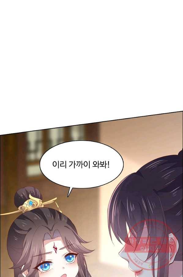암흑 속에 피는 꽃 88화 82