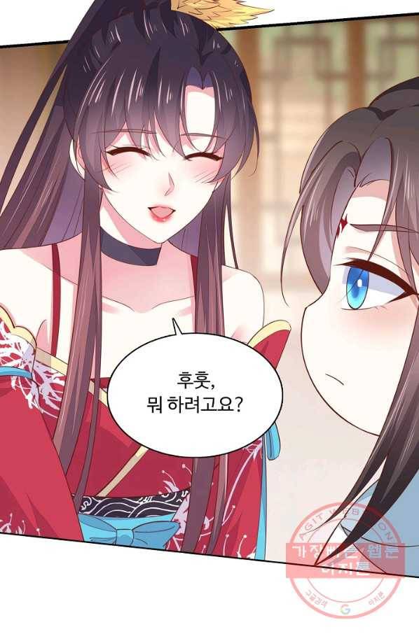 암흑 속에 피는 꽃 88화 84