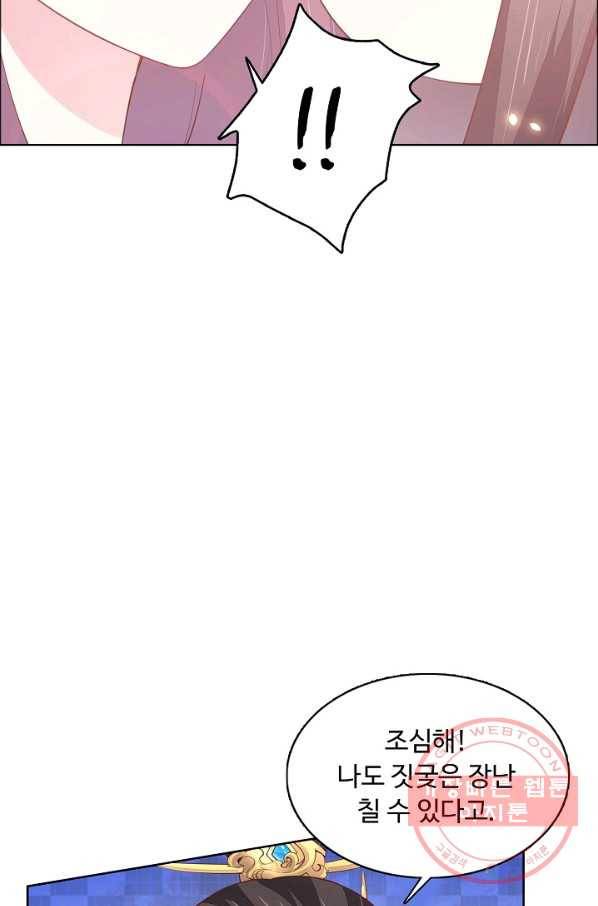 암흑 속에 피는 꽃 88화 86