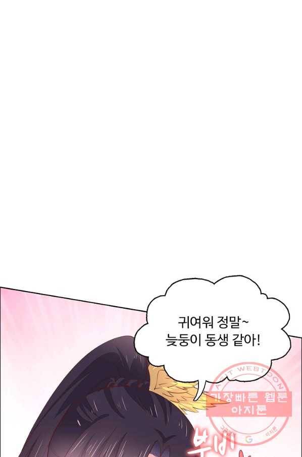 암흑 속에 피는 꽃 88화 88