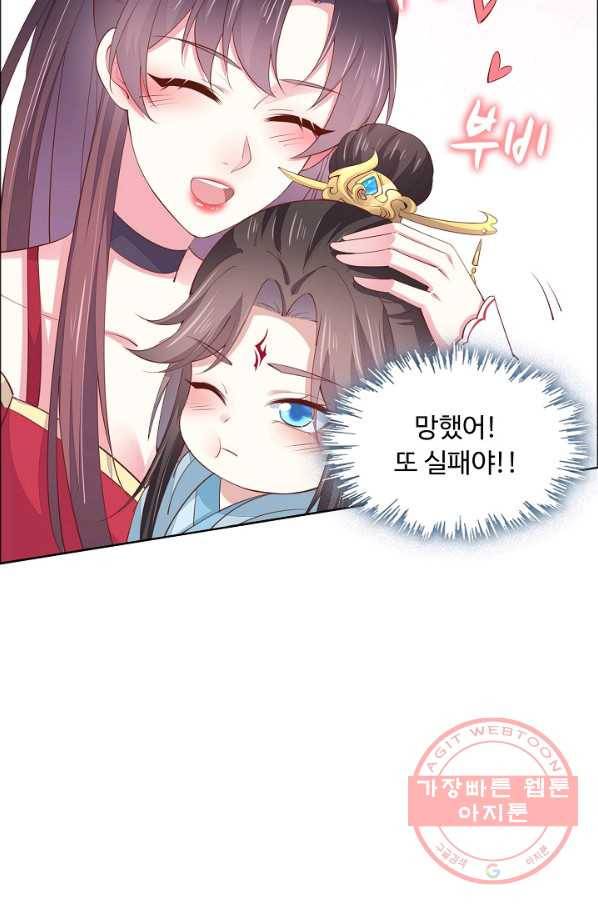 암흑 속에 피는 꽃 88화 89
