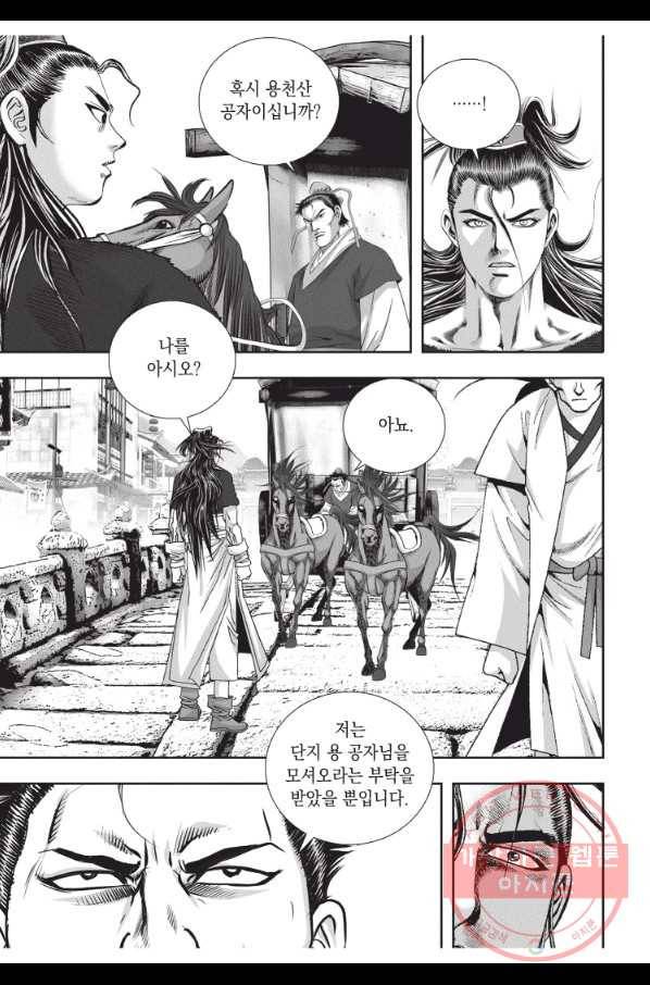 천년검제 41화 7