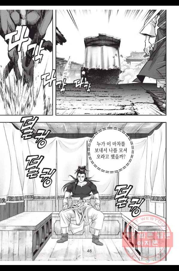 천년검제 41화 9