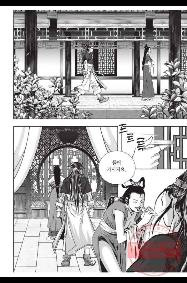 천년검제 41화 16