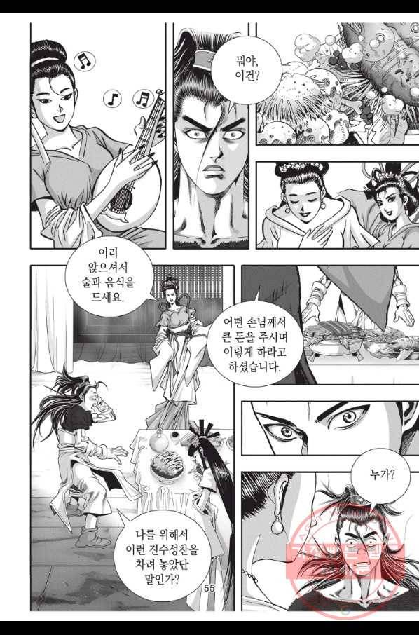 천년검제 41화 18