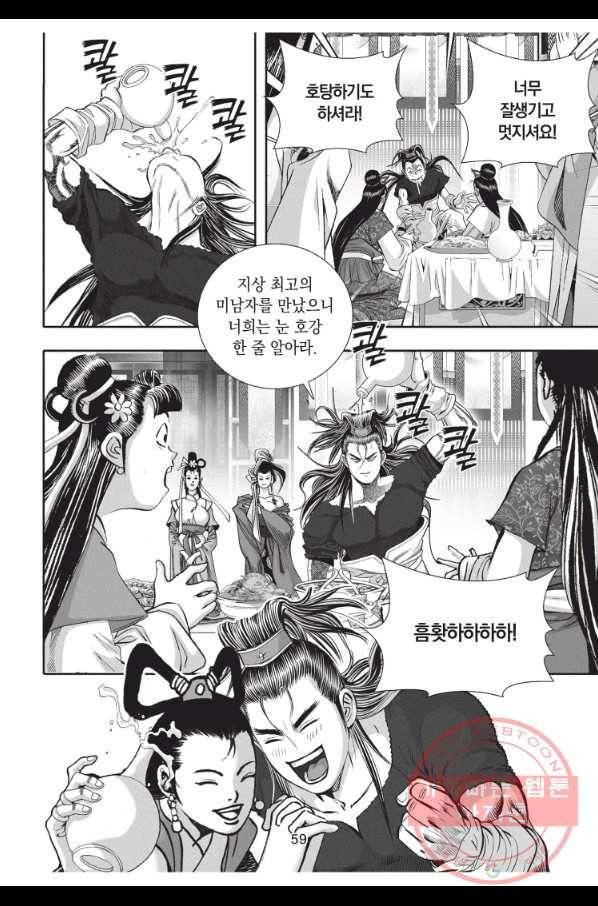 천년검제 41화 22