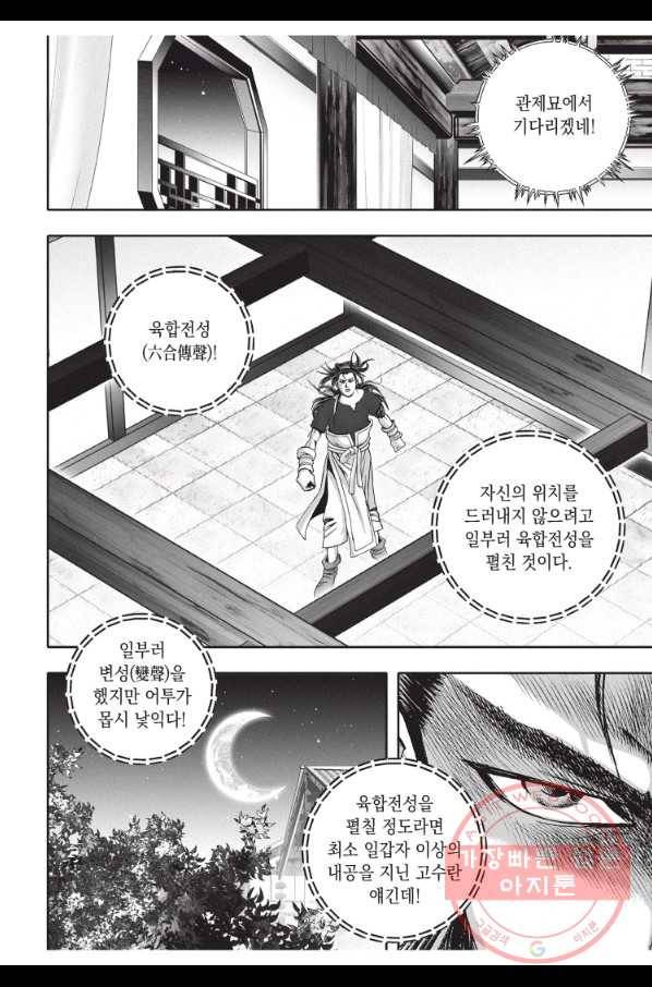 천년검제 41화 26