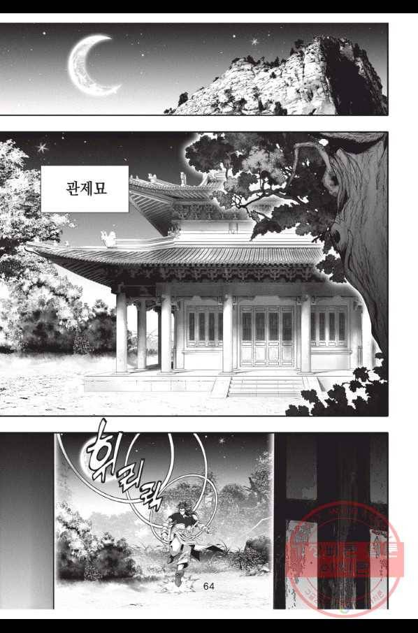 천년검제 41화 27