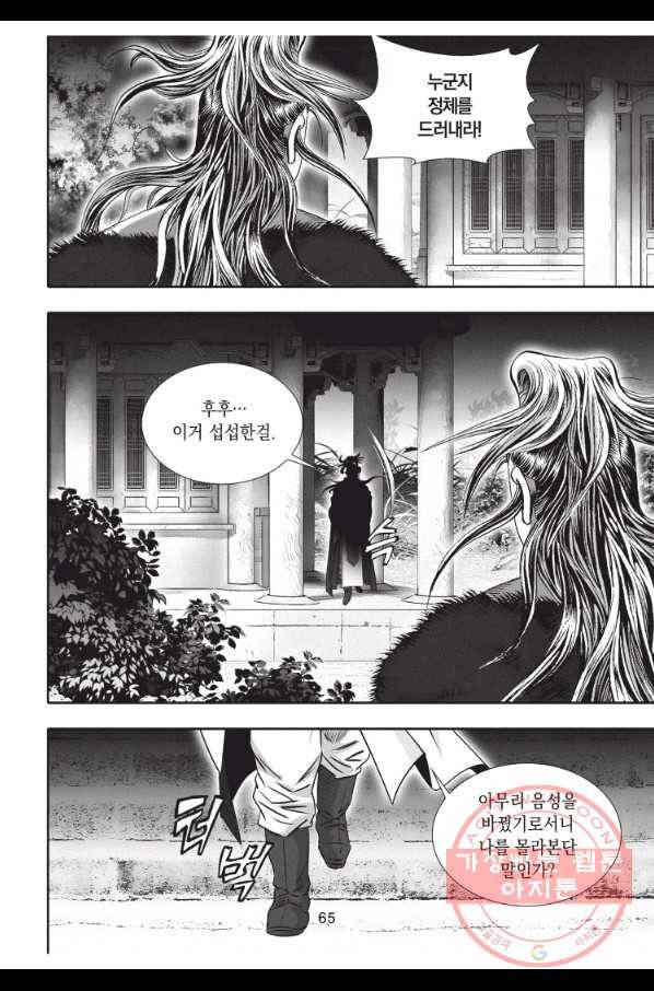 천년검제 41화 28